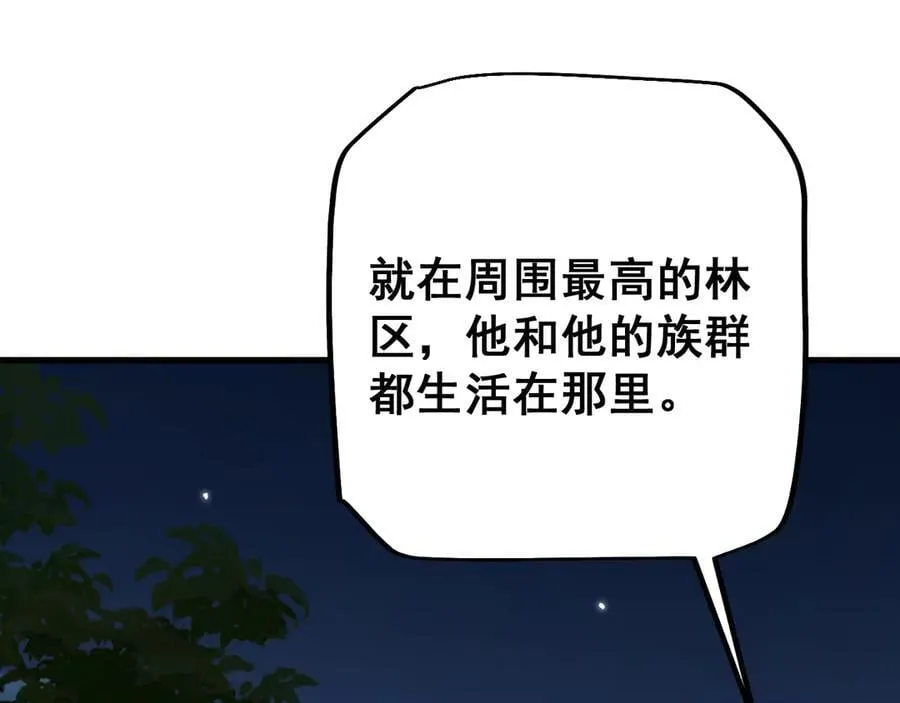 第53话 发展部落117