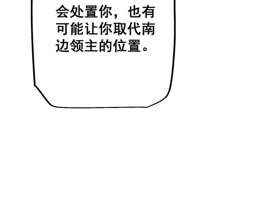 第56话 送我都不要54