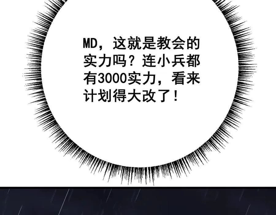 第51话 收割150