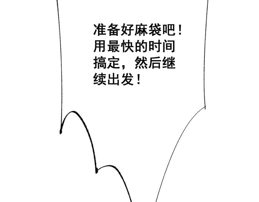 第52话 新的征途73