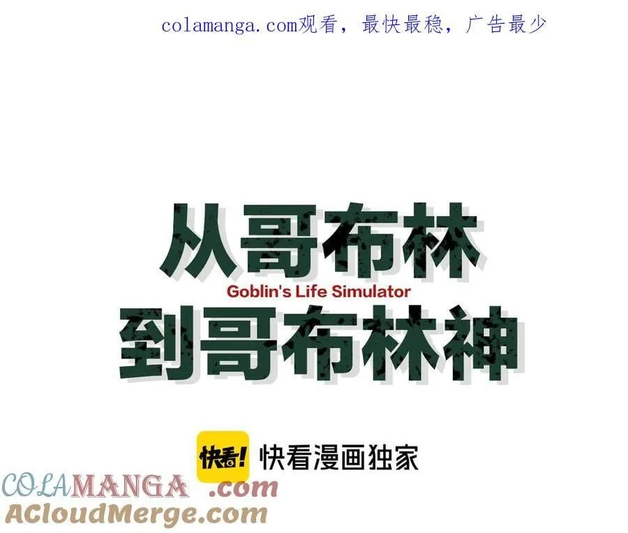 第54话 盟友相助0