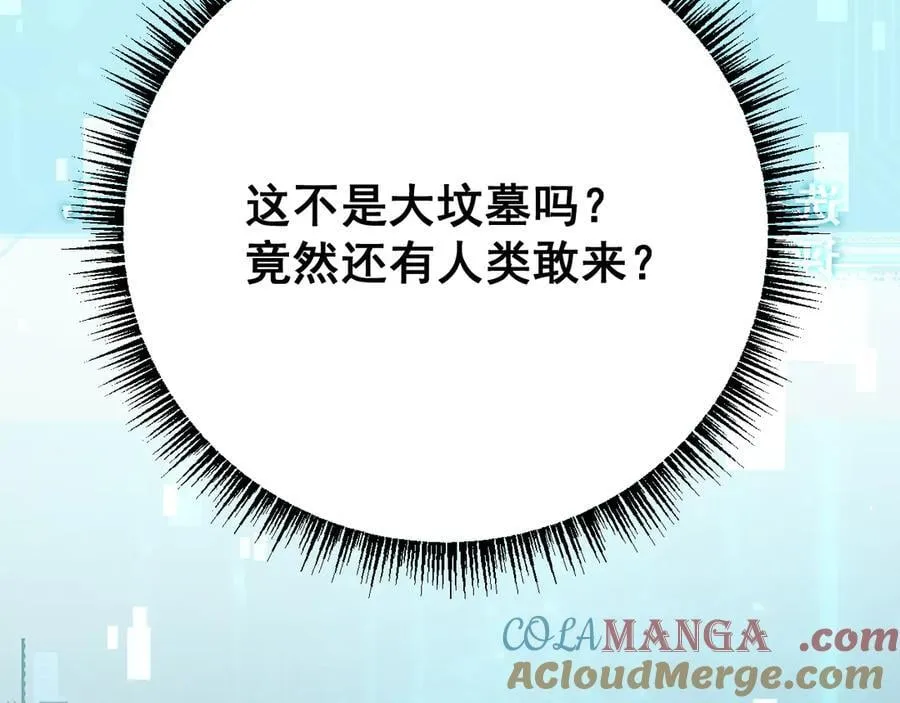 第53话 发展部落100