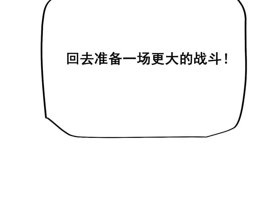 第54话 盟友相助142