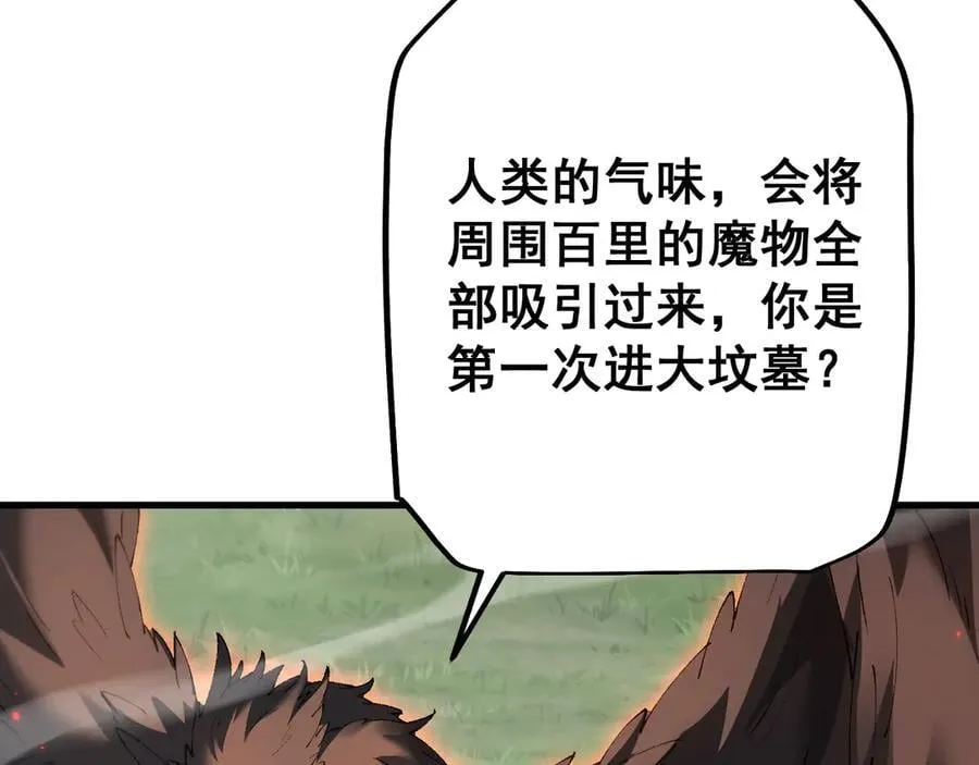 第53话 发展部落6
