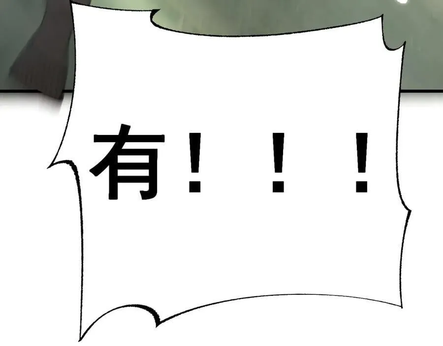 第53话 发展部落155