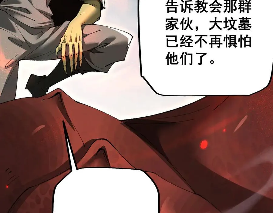 第54话 盟友相助149