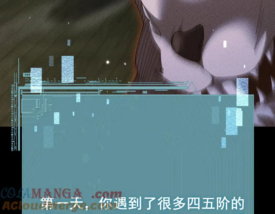 第53话 发展部落84