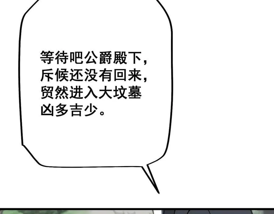 第54话 盟友相助46