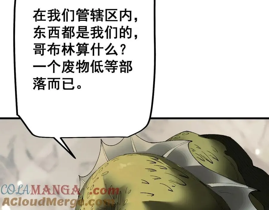 第56话 送我都不要4