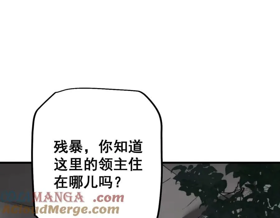 第53话 发展部落112