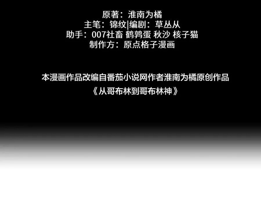 第51话 收割29