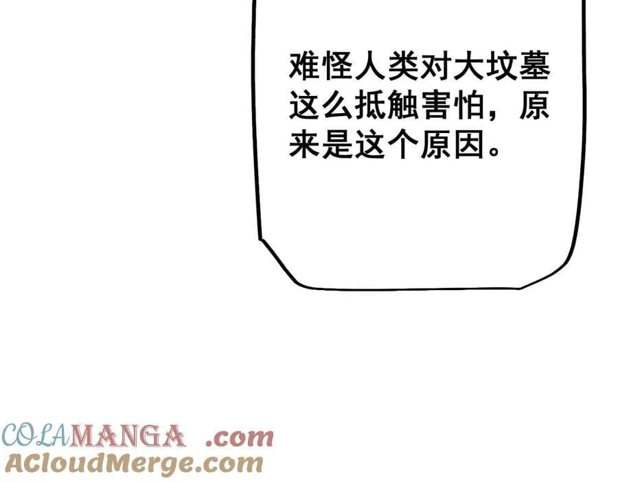 第53话 发展部落12