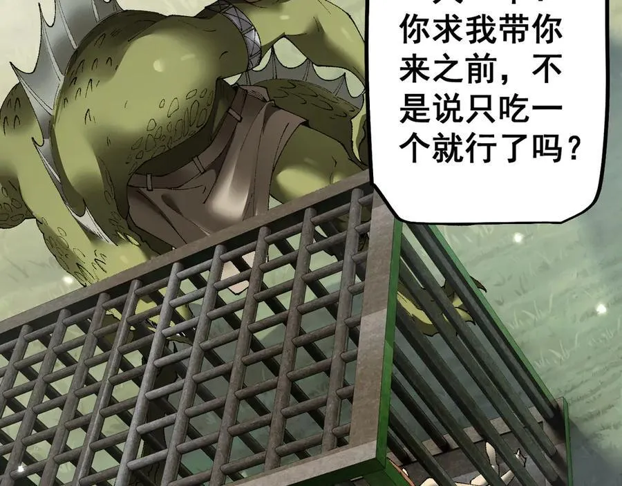 第56话 送我都不要2
