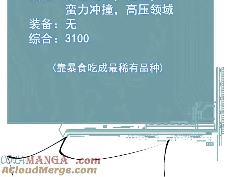第55话 培育新的强者！128