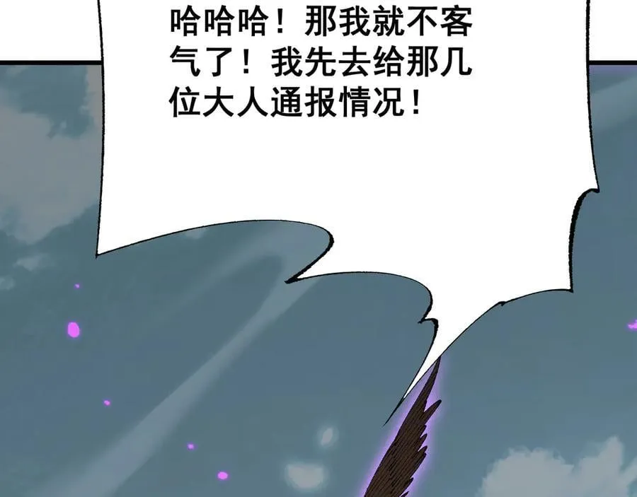第53话 发展部落46