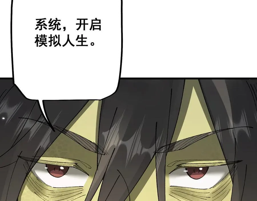 第53话 发展部落77