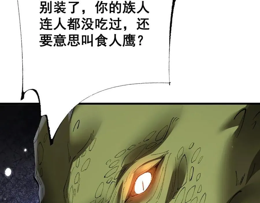 第56话 送我都不要9
