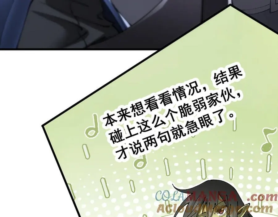 第54话 盟友相助44