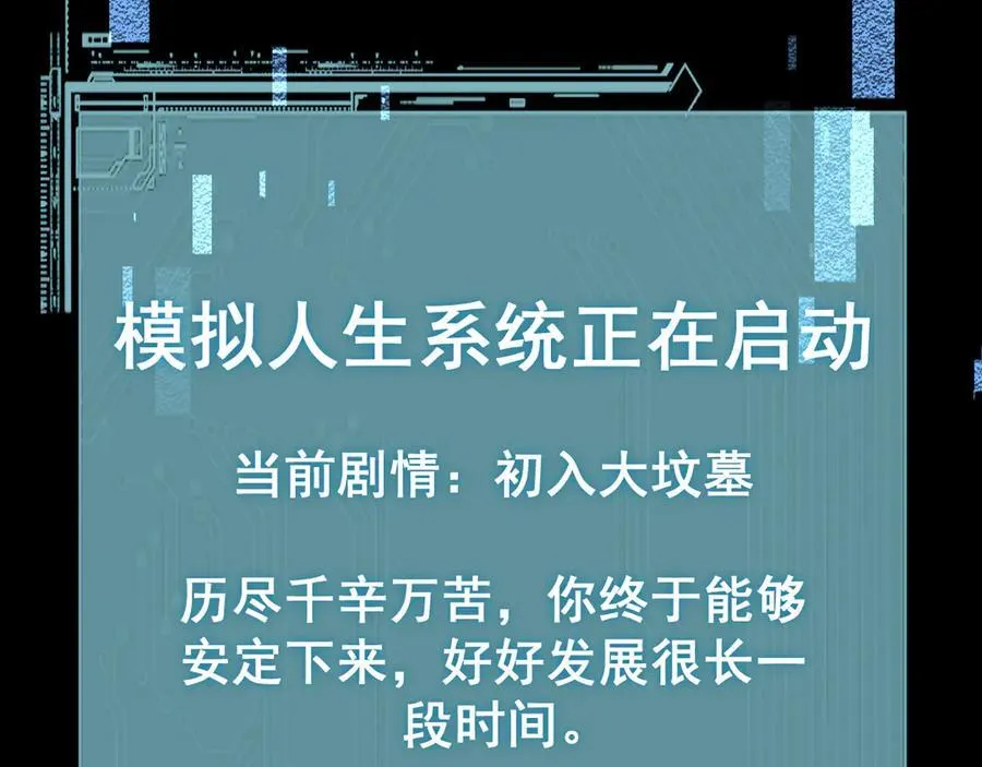 第53话 发展部落79