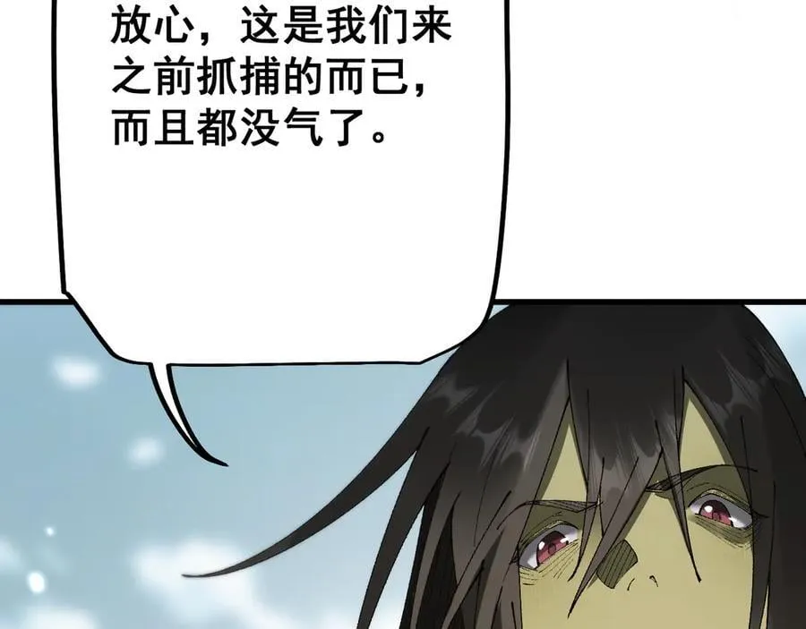 第53话 发展部落35