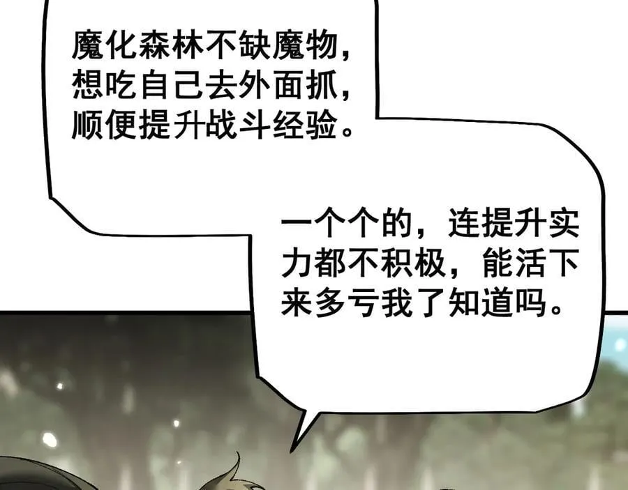 第55话 培育新的强者！131