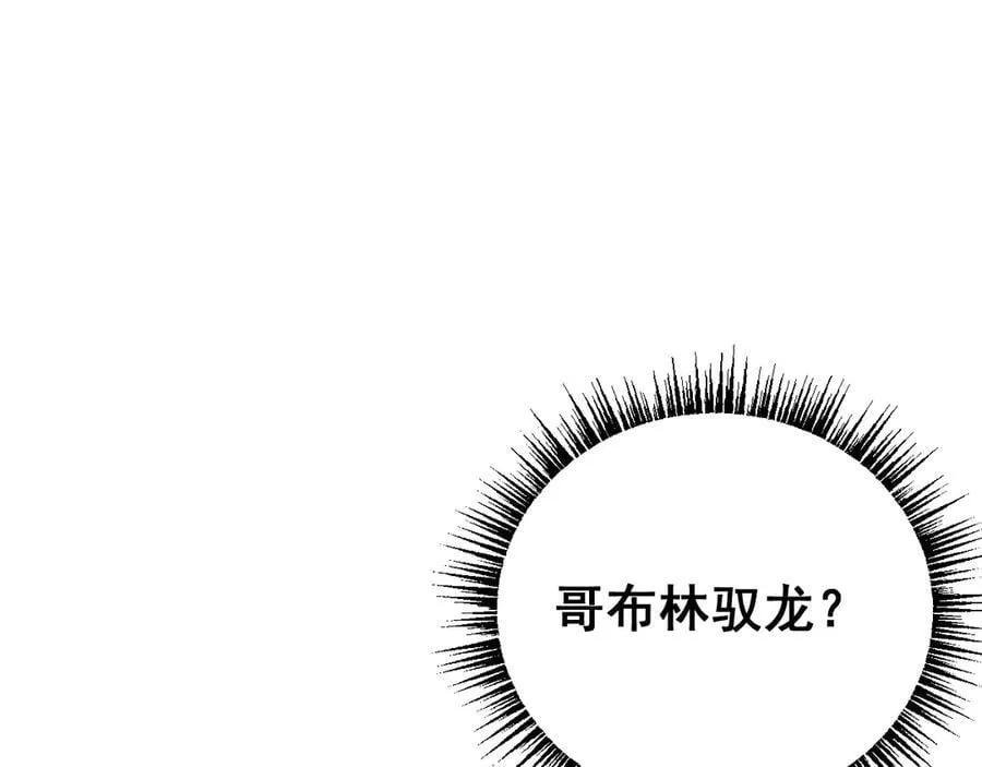 第54话 盟友相助7
