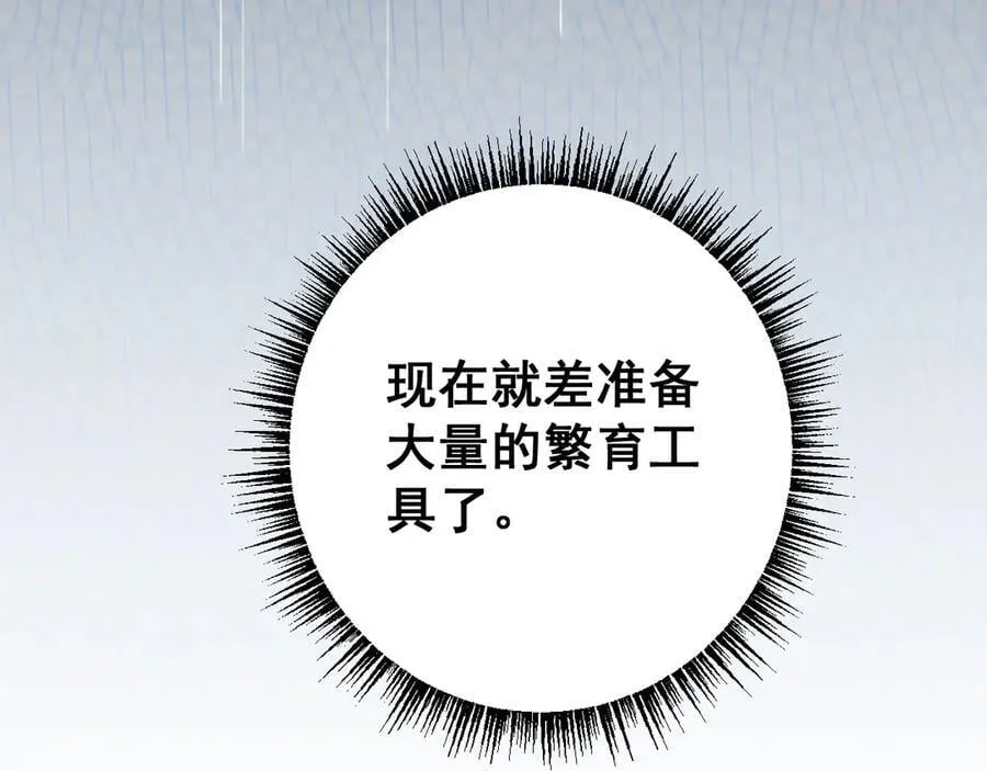 第52话 新的征途51