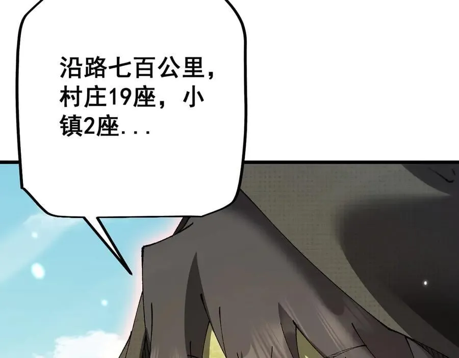 第52话 新的征途62