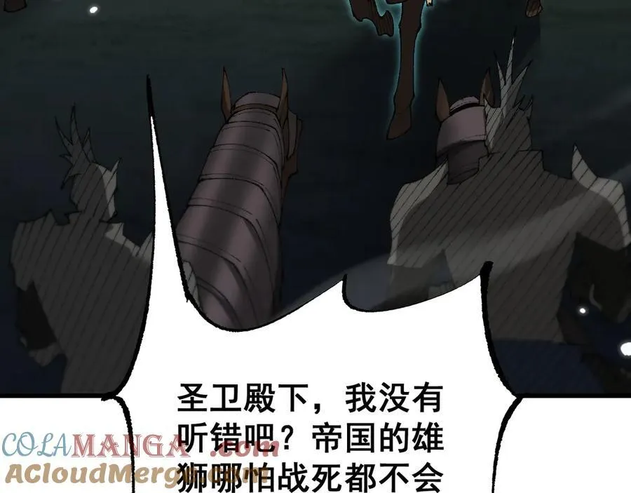 第54话 盟友相助136
