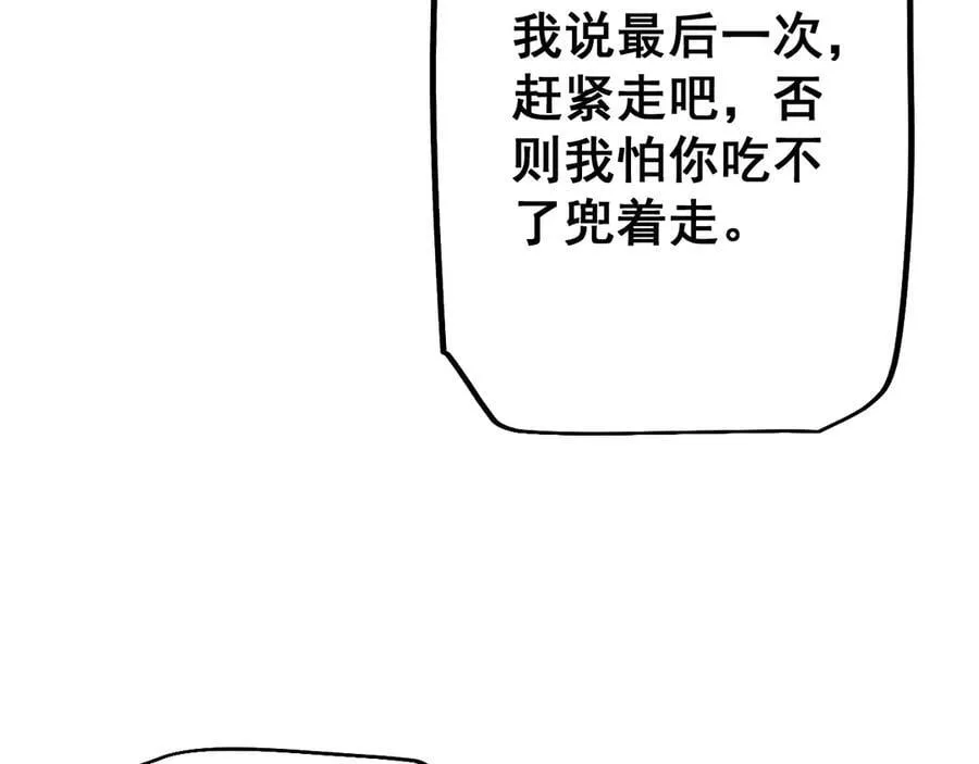 第56话 送我都不要31