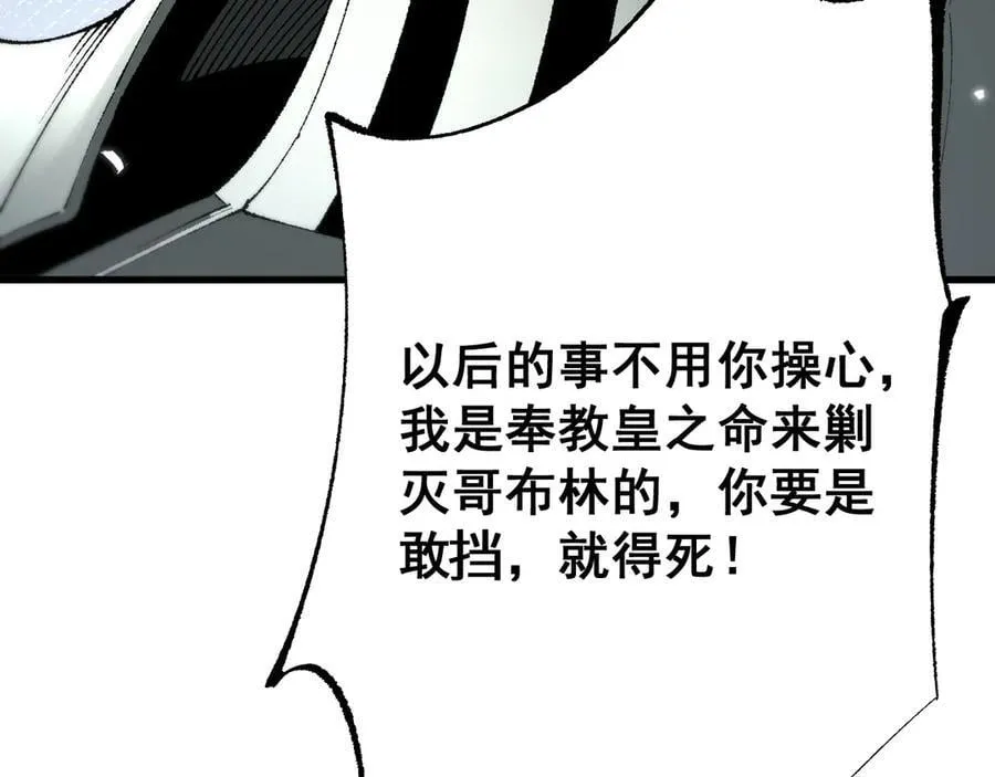 第54话 盟友相助109
