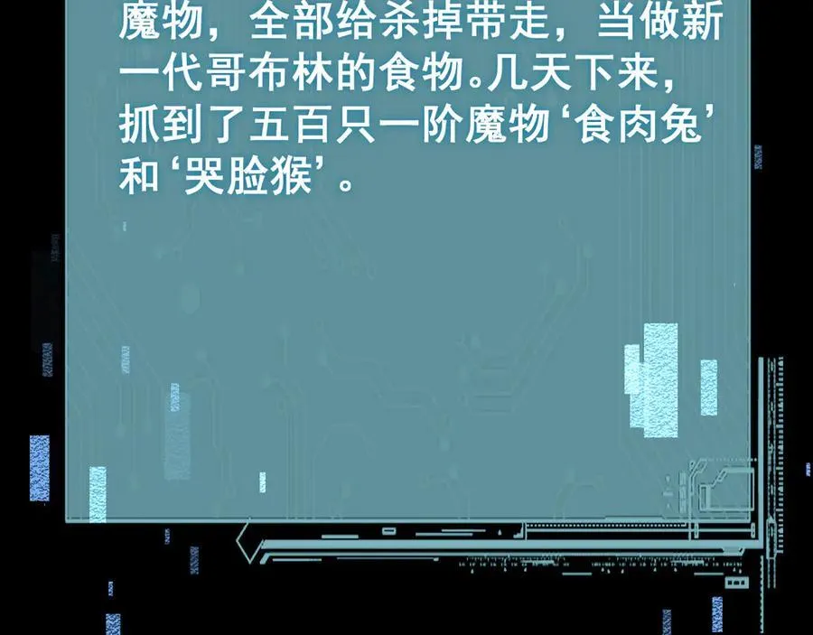 第53话 发展部落85