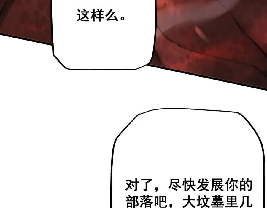 第54话 盟友相助150