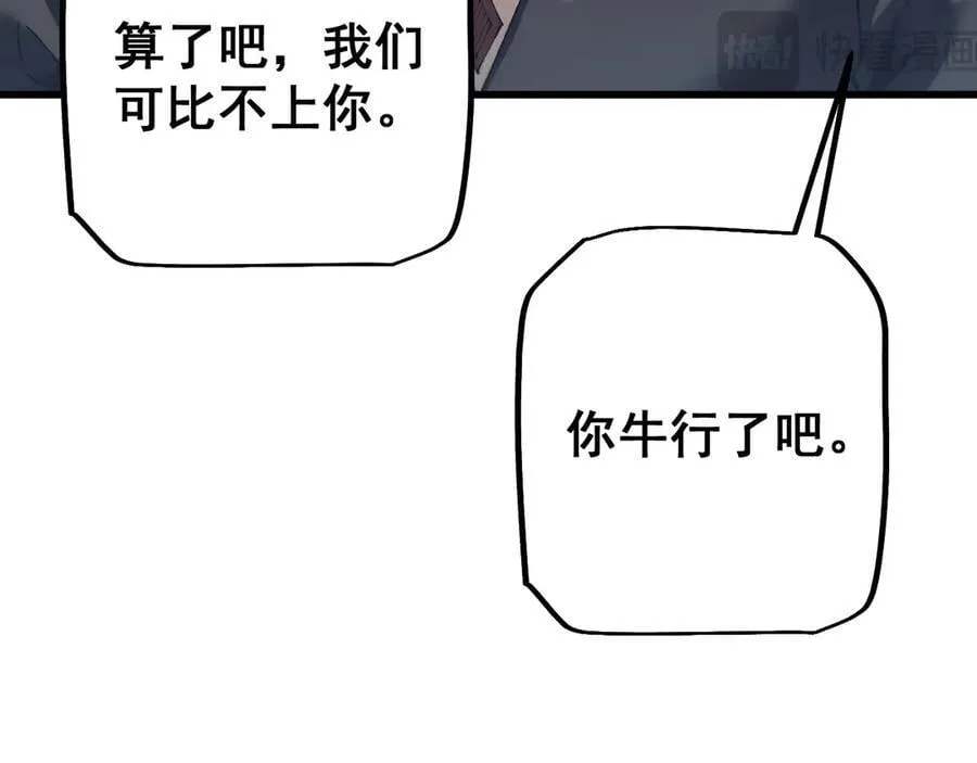 第52话 新的征途111