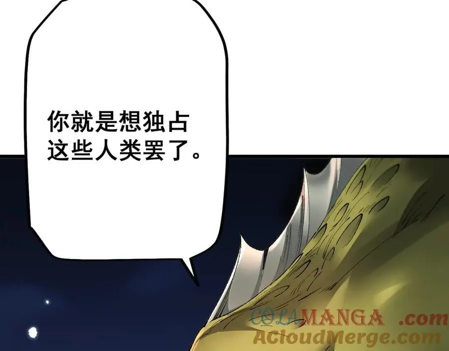 第56话 送我都不要32