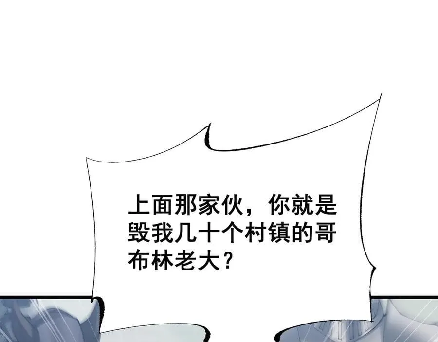 第54话 盟友相助15
