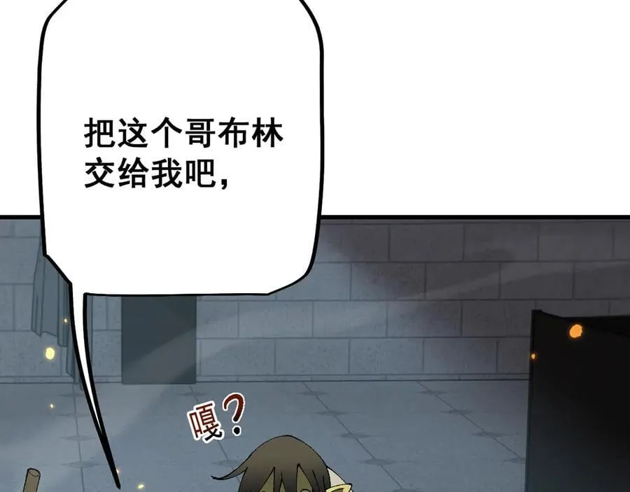 第55话 培育新的强者！82