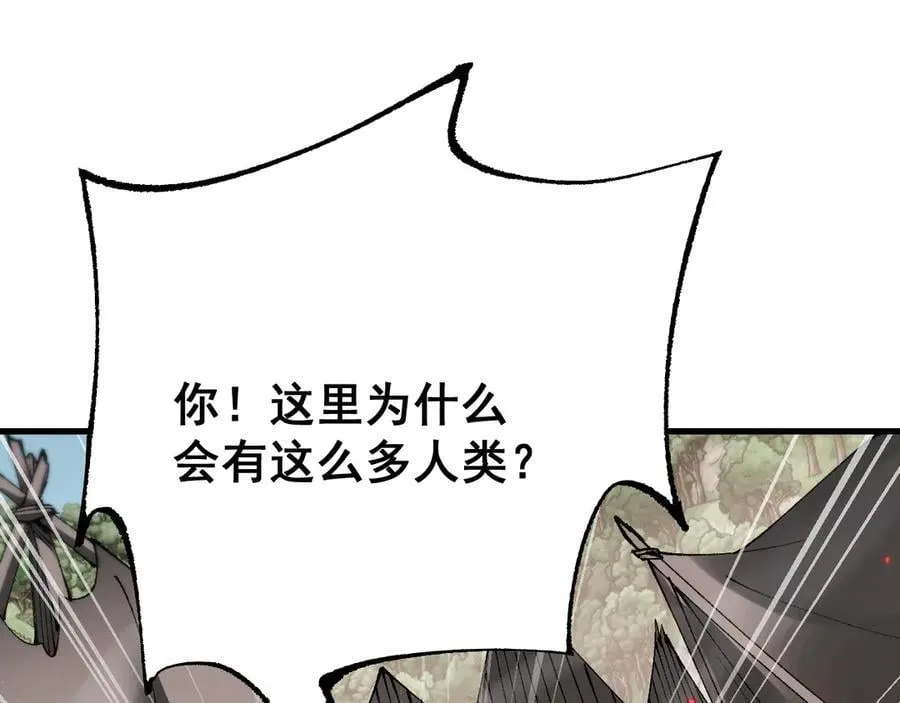 第53话 发展部落21