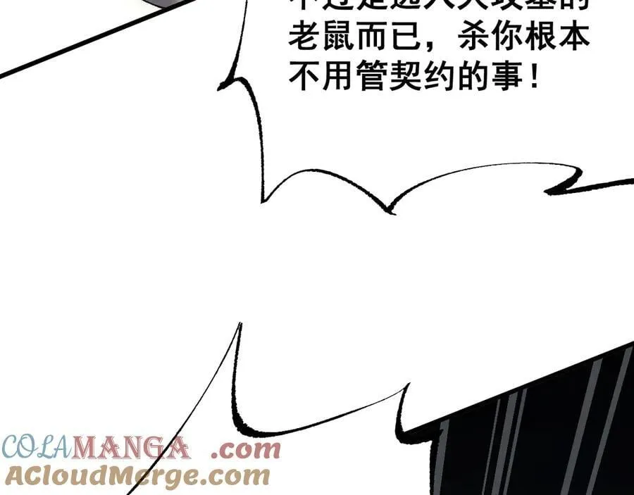 第54话 盟友相助24