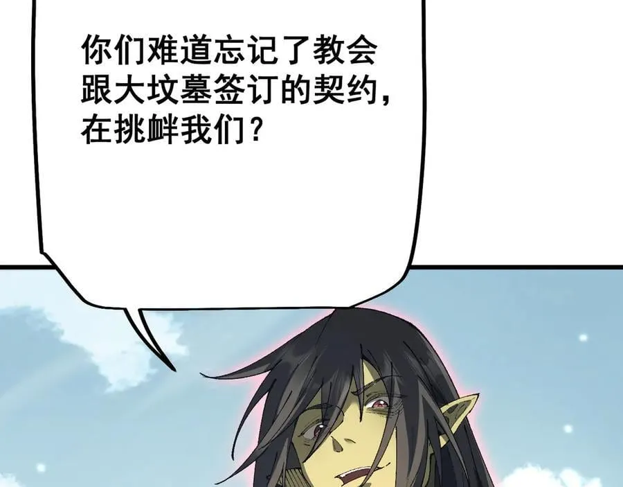 第54话 盟友相助19