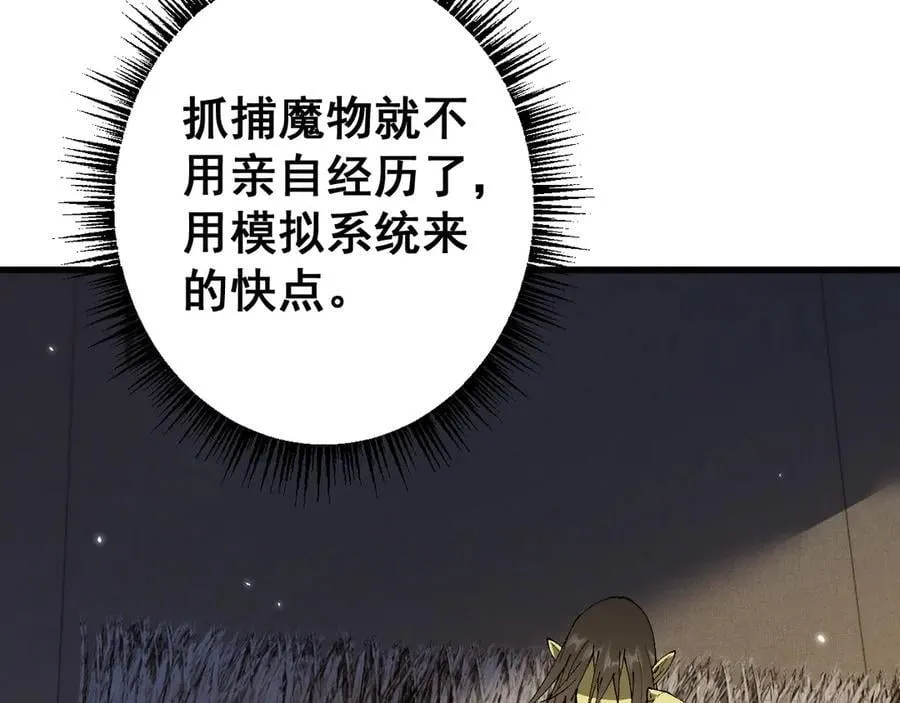 第53话 发展部落74