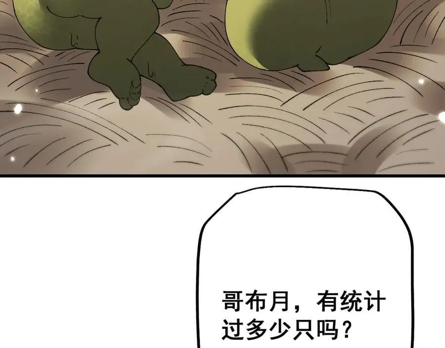 第53话 发展部落55