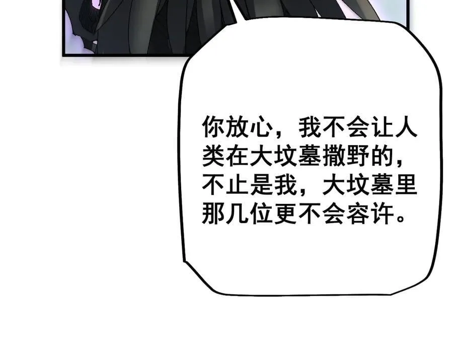 第53话 发展部落143
