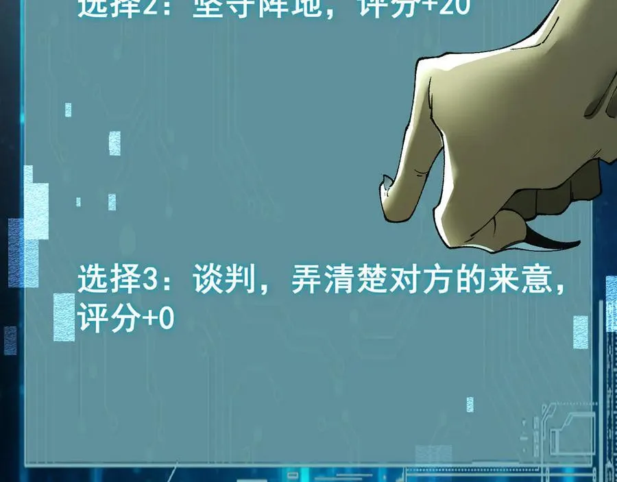 第53话 发展部落102