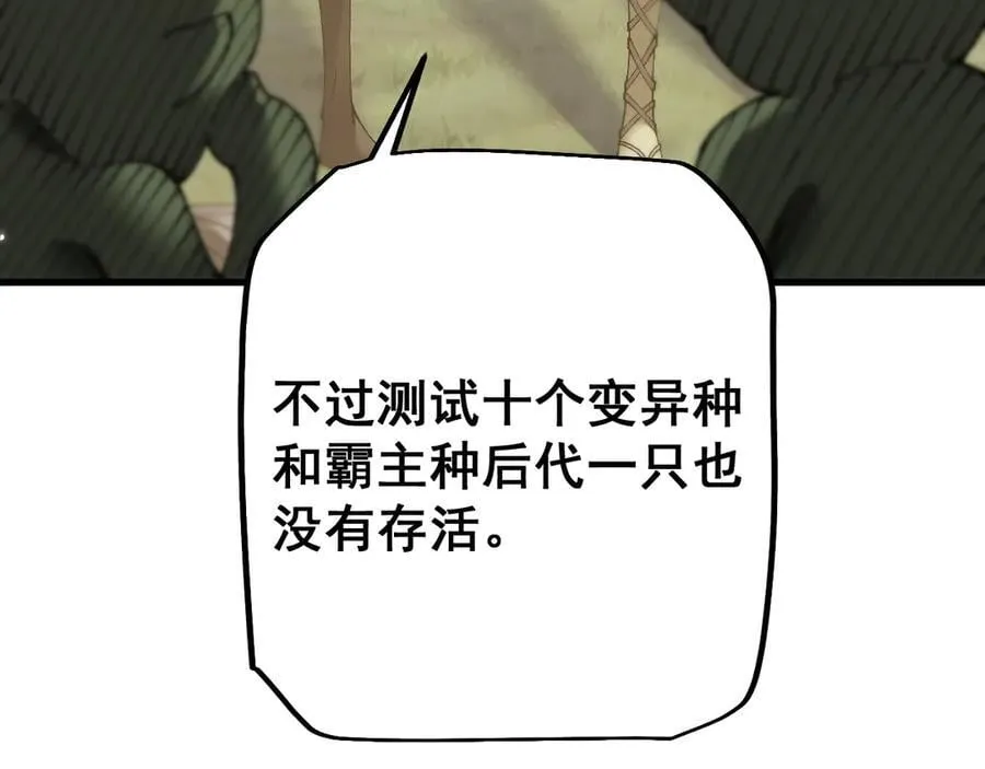 第53话 发展部落59