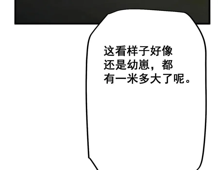 第56话 送我都不要109
