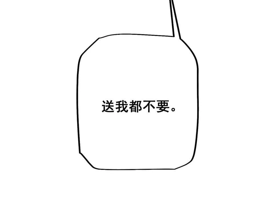 第56话 送我都不要62