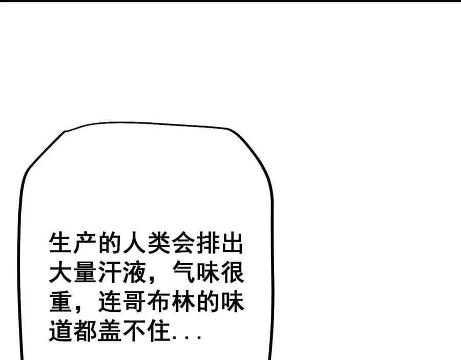 第53话 发展部落9