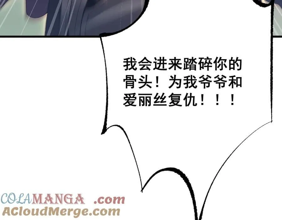 第54话 盟友相助28