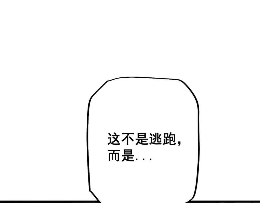第54话 盟友相助138